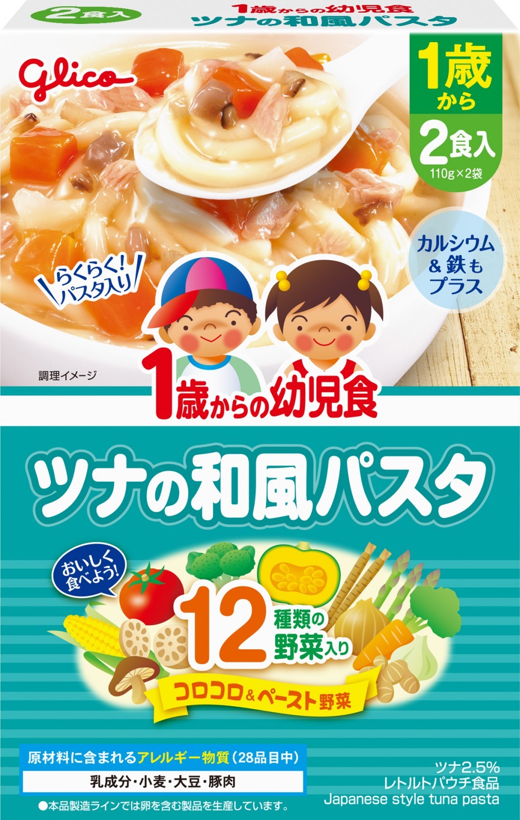 1歳からの幼児食＜ツナの和風パスタ＞　パッケージ画像